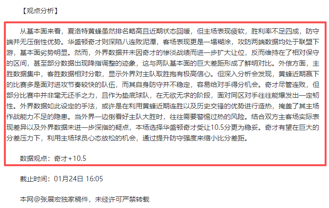 东契奇三分,投射突破威,少防守,PP电子,PP电子平台,PP电子官网,PP电子