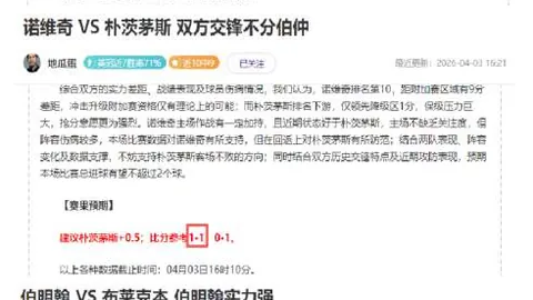 利物浦、阿森纳、曼联竞夺8000万欧铁卫穆里略