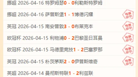 NBA专栏：火热状态解析，胜负总分详情